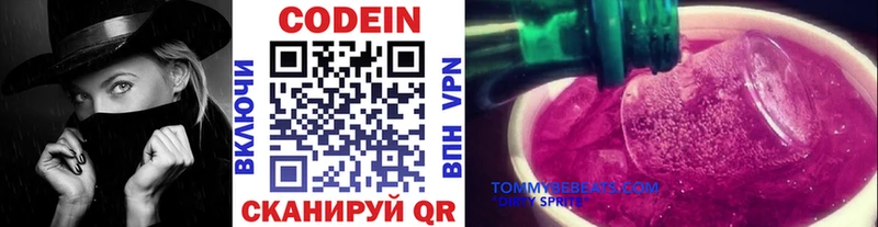 Codein Purple Drank  Купить  Елизово 