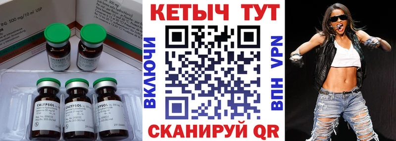 КЕТАМИН ketamine  Купить где  Елизово 