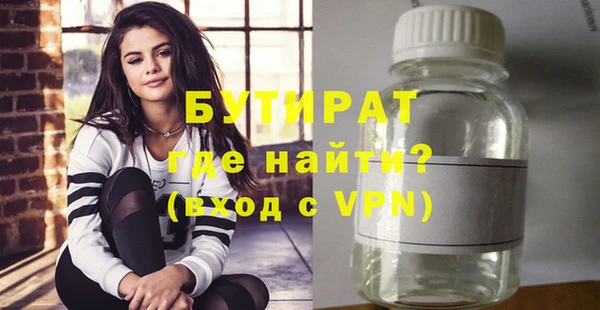 бутират Горнозаводск