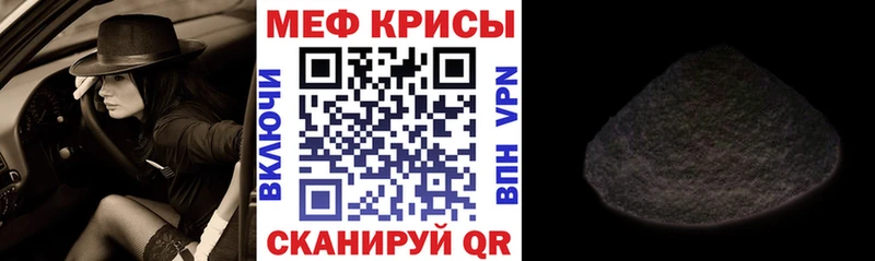 Мефедрон мука Купить Елизово