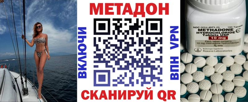 Купить где  Елизово  Метадон VHQ 